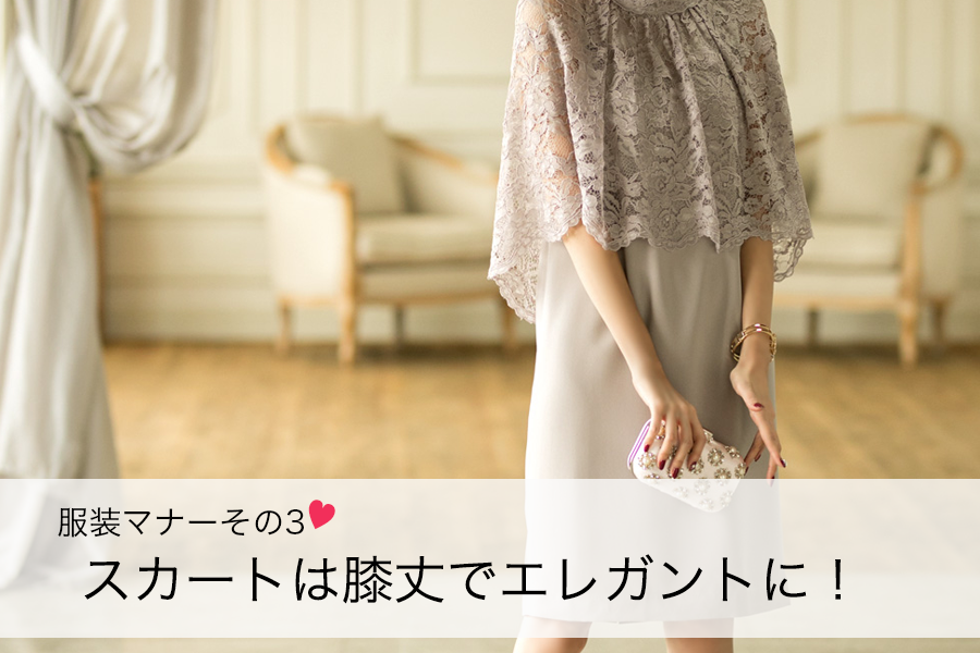 2019年結婚式マナー完全版 本当におススメしたい結婚式ワンピース お呼ばれドレス10選 Dress Code Note