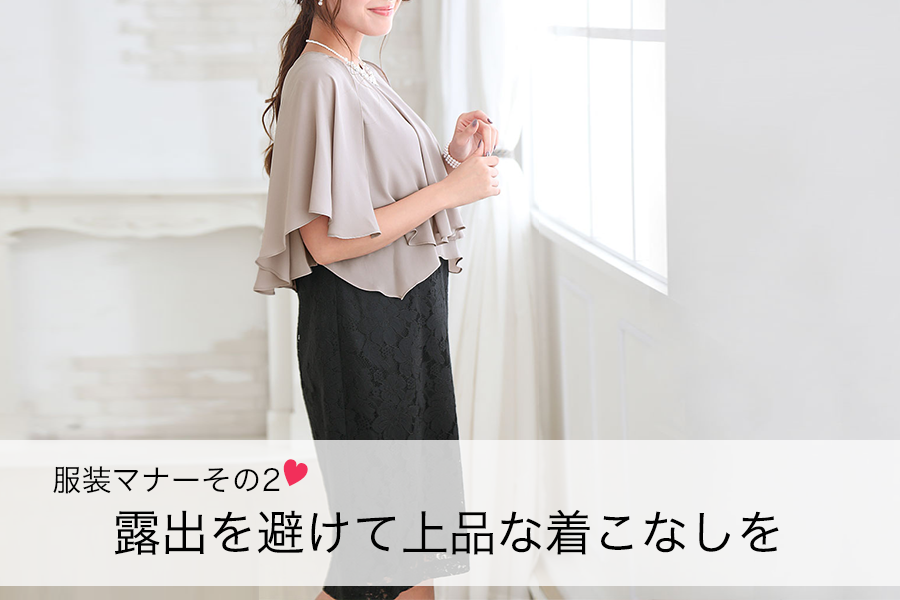 19年結婚式マナー完全版 本当におススメしたい結婚式ワンピース お呼ばれドレス10選 Dress Code Note